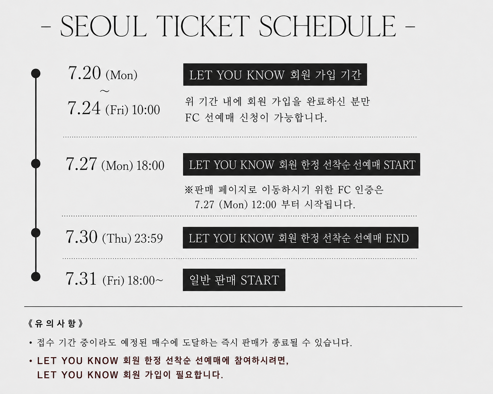 한국 공연 티켓 정보